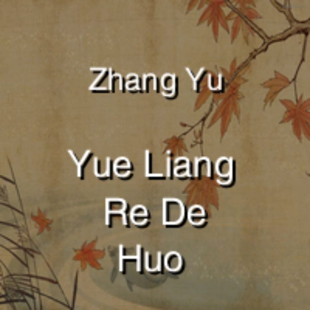 Zhang Yu - Yue Liang Re De Huo