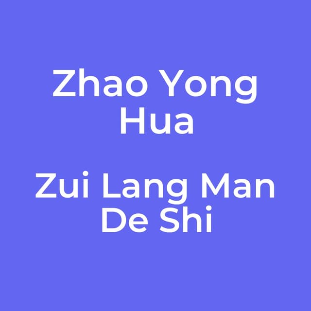 Zui Lang Man De Shi