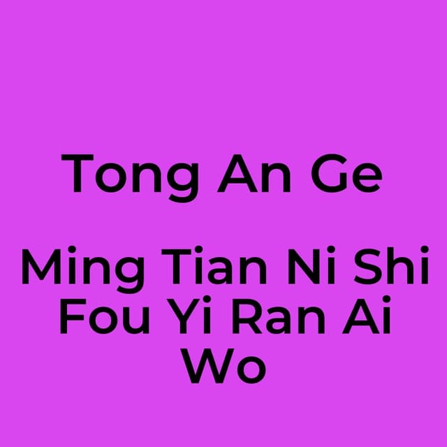 Ming Tian Ni Shi Fou Yi Ran Ai Wo