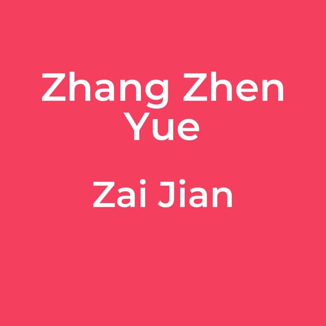 Zai Jian