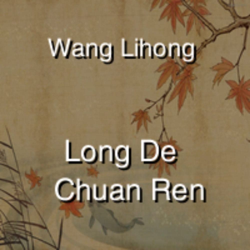 Wang Lihong - Long De Chuan Ren