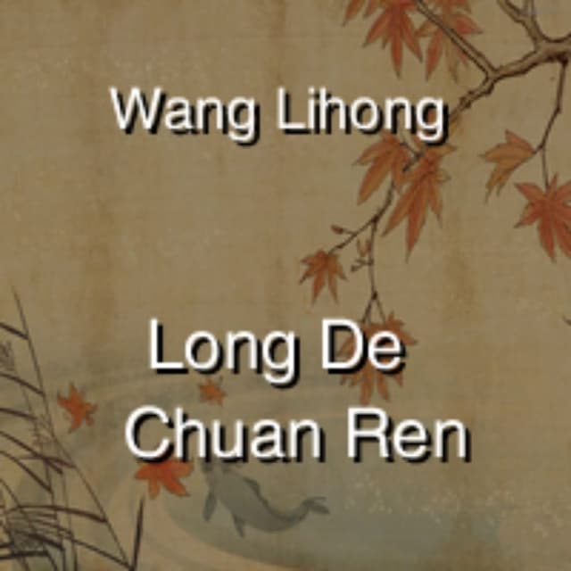 Long De Chuan Ren