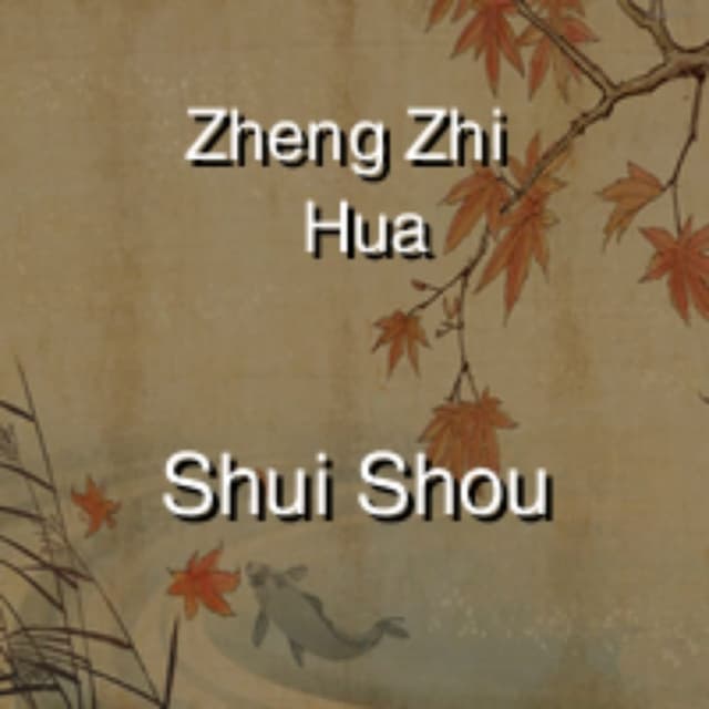 Shui Shou